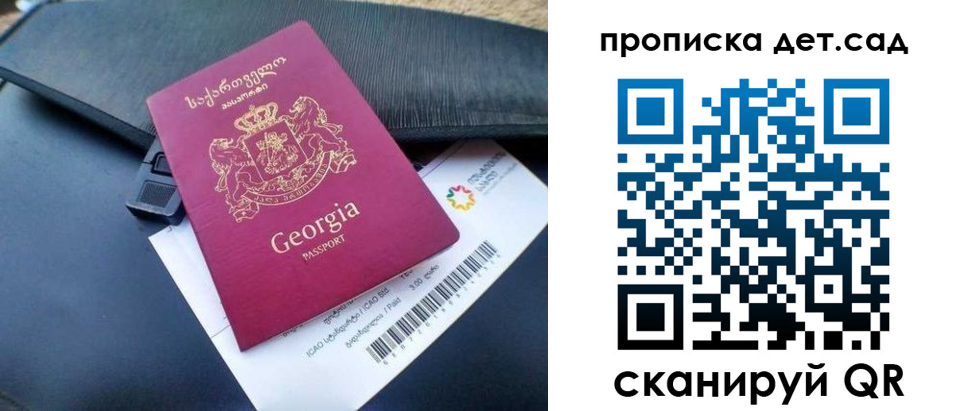 прописка законно в Ярославле