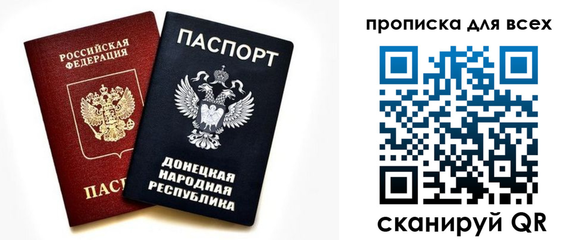 прописка гарантия в Ярославле