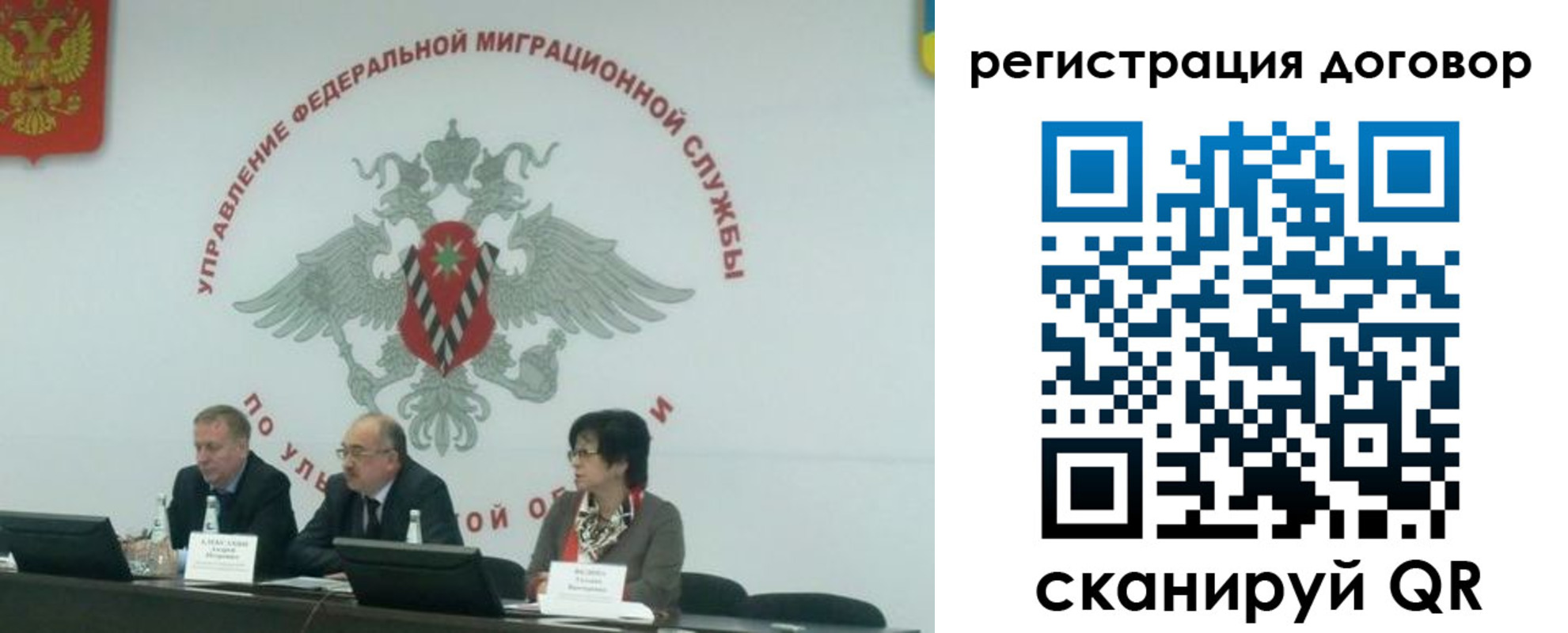 прописка ребенка в Ярославле