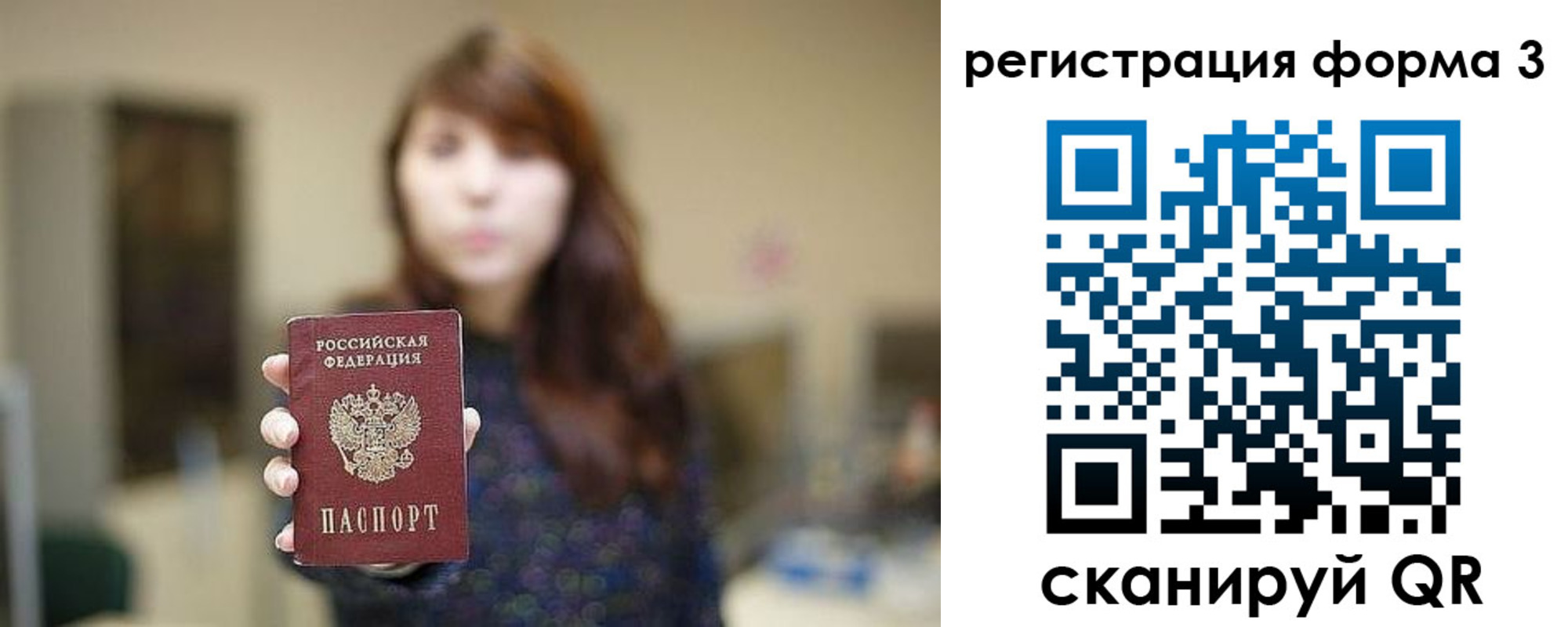временная регистрация законно в Ярославле